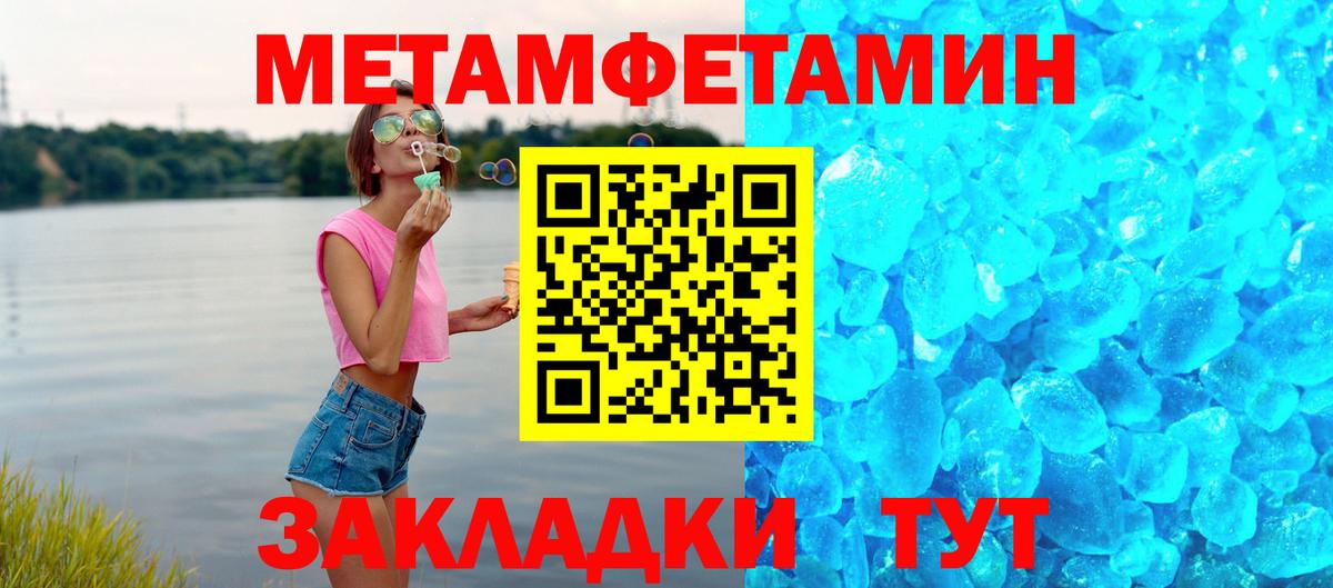 АМФ  Amphetamine Premium  Вход с VPN  Юрга 