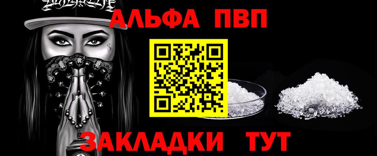 А ПВП мука Юрга