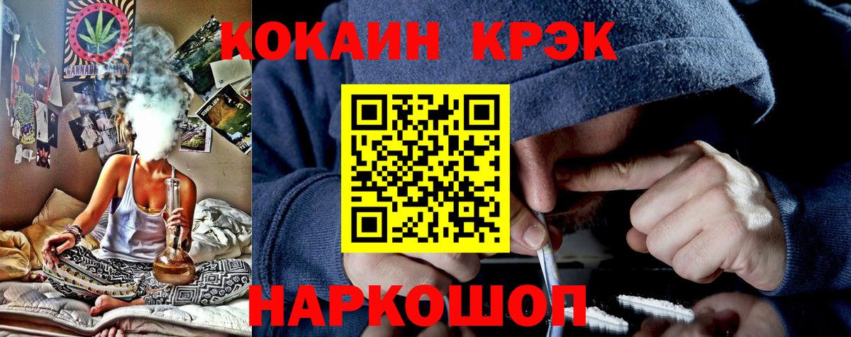 COCAIN 97%  КОКАИН 98%  Юрга  Cocaine  Вход с VPN 