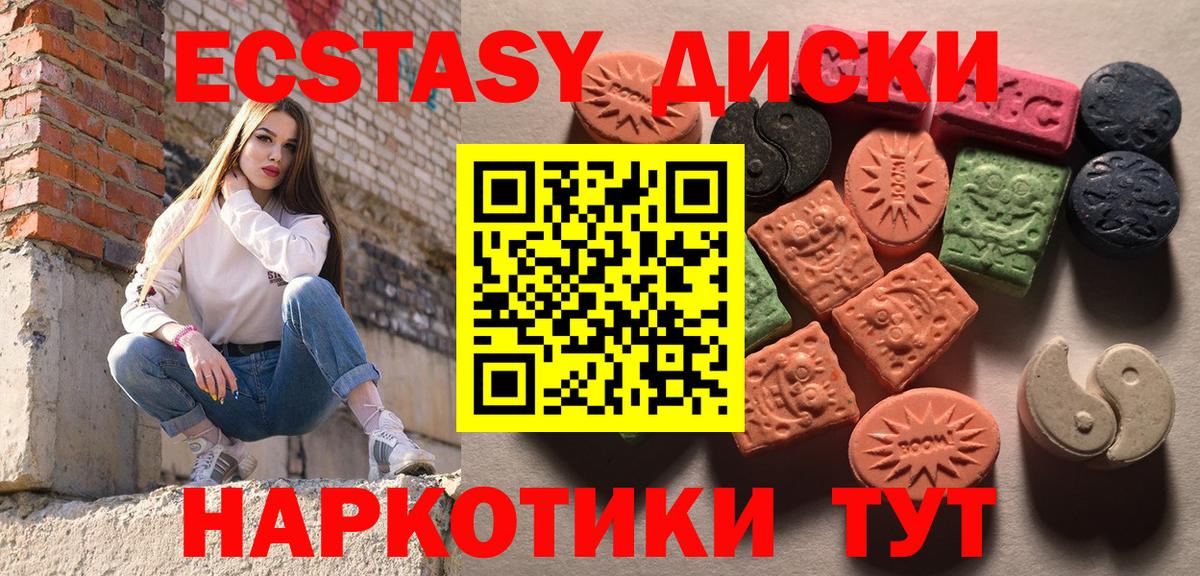 Юрга  Экстази  OMG зеркало  Ecstasy бентли  Экстази диски  Вход с VPN 