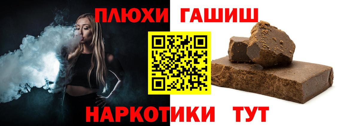 Гашиш гарик Юрга