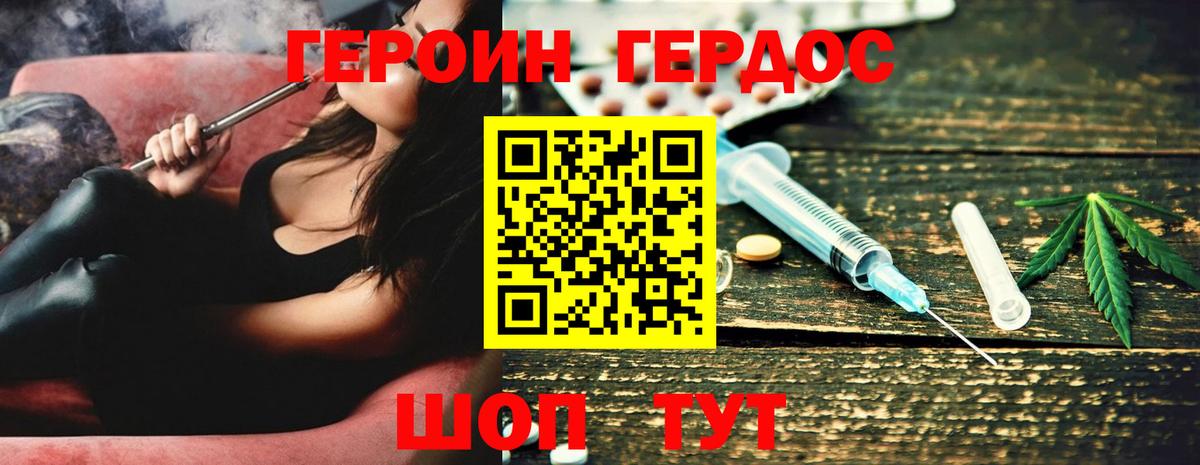 Юрга  ГЕРОИН афганец  Вход с VPN 