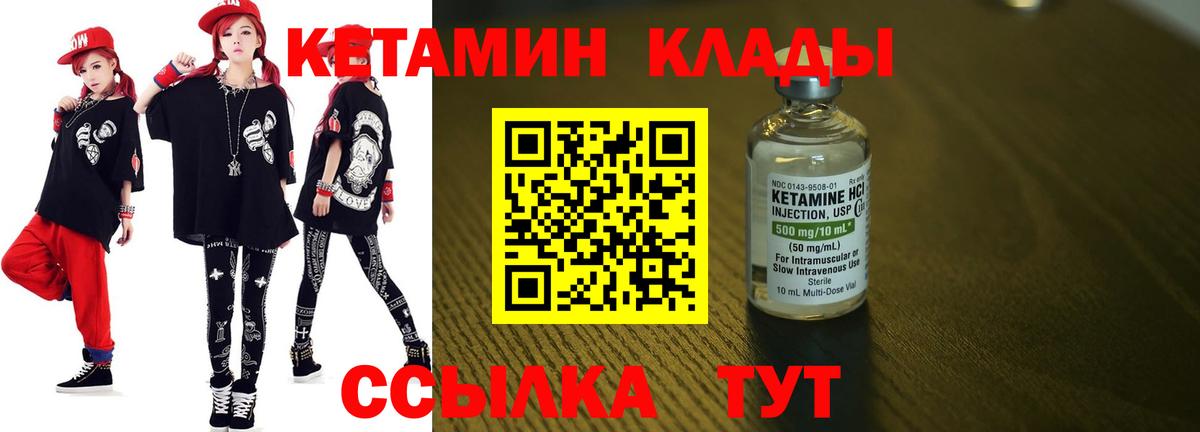 КЕТАМИН VHQ  ссылка на мегу сайт  Юрга  Вход с VPN  КЕТАМИН ketamine 