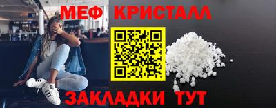 кристаллы Краснокаменск