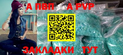кристаллы Краснокаменск