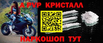 кристаллы Краснокаменск