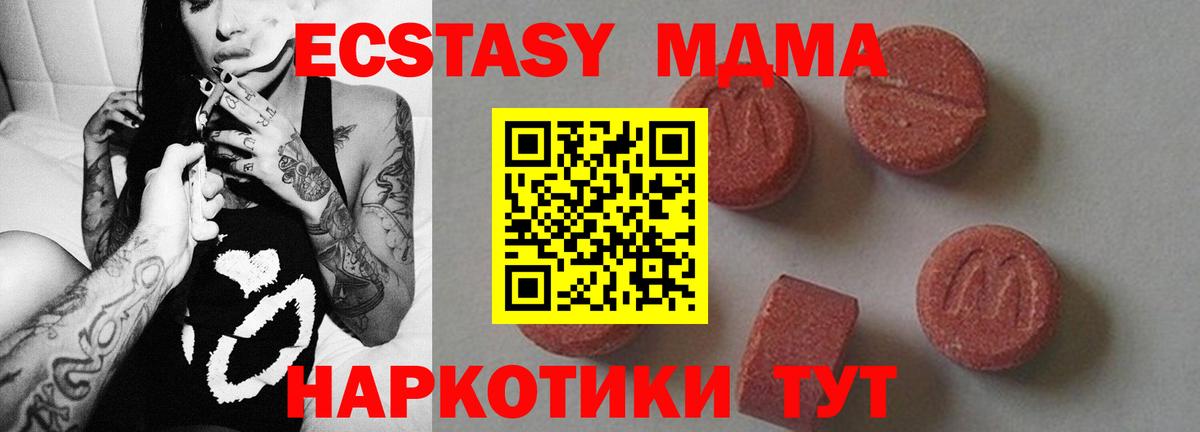 МДМА VHQ Юрга