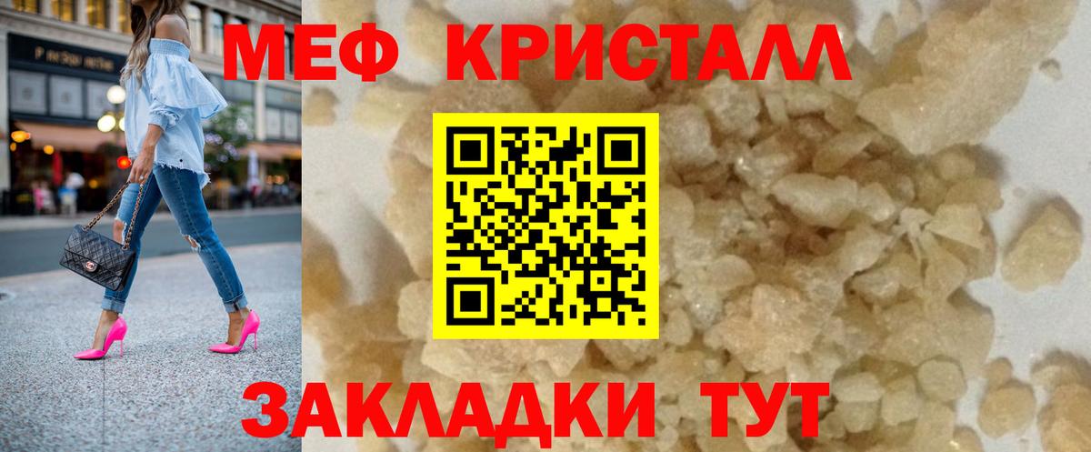 Юрга  ссылка на мегу онион  где можно купить наркотик  МЯУ-МЯУ  МЕФ мяу мяу  Вход с VPN  МЯУ-МЯУ кристаллы 
