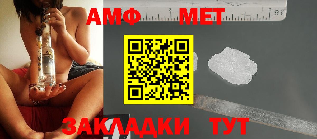 МЕТАМФЕТАМИН кристалл  МЕТАМФЕТАМИН кристалл  Вход с VPN  Юрга 