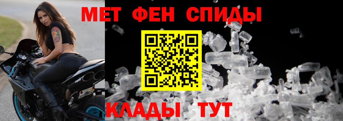Первитин кристалл Юрга