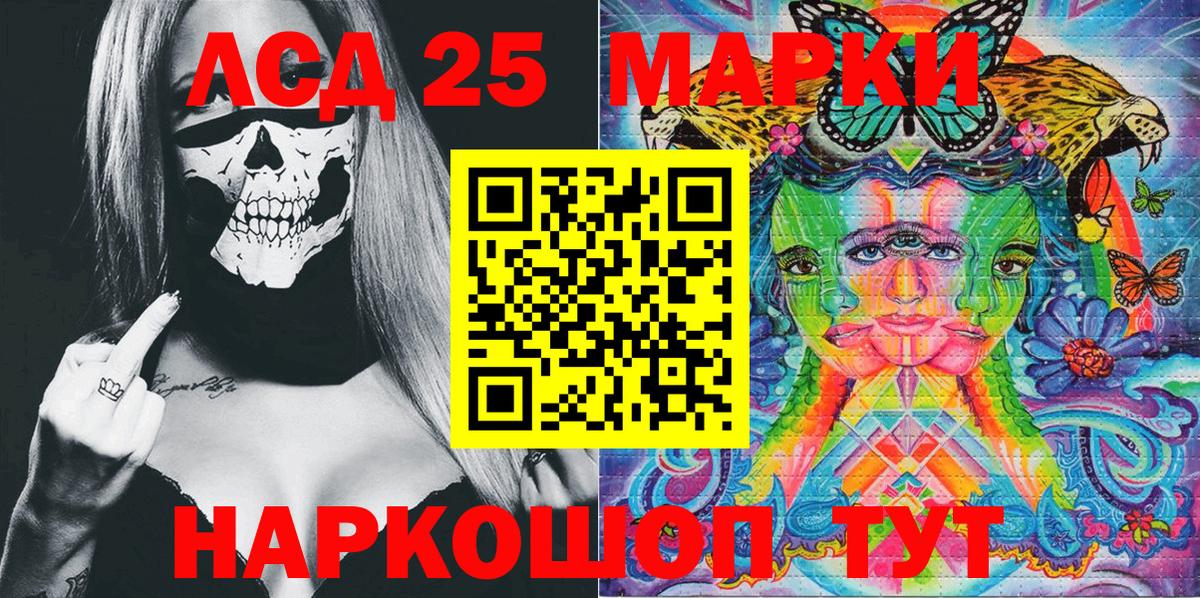 Марки NBOMe 1500мкг Юрга
